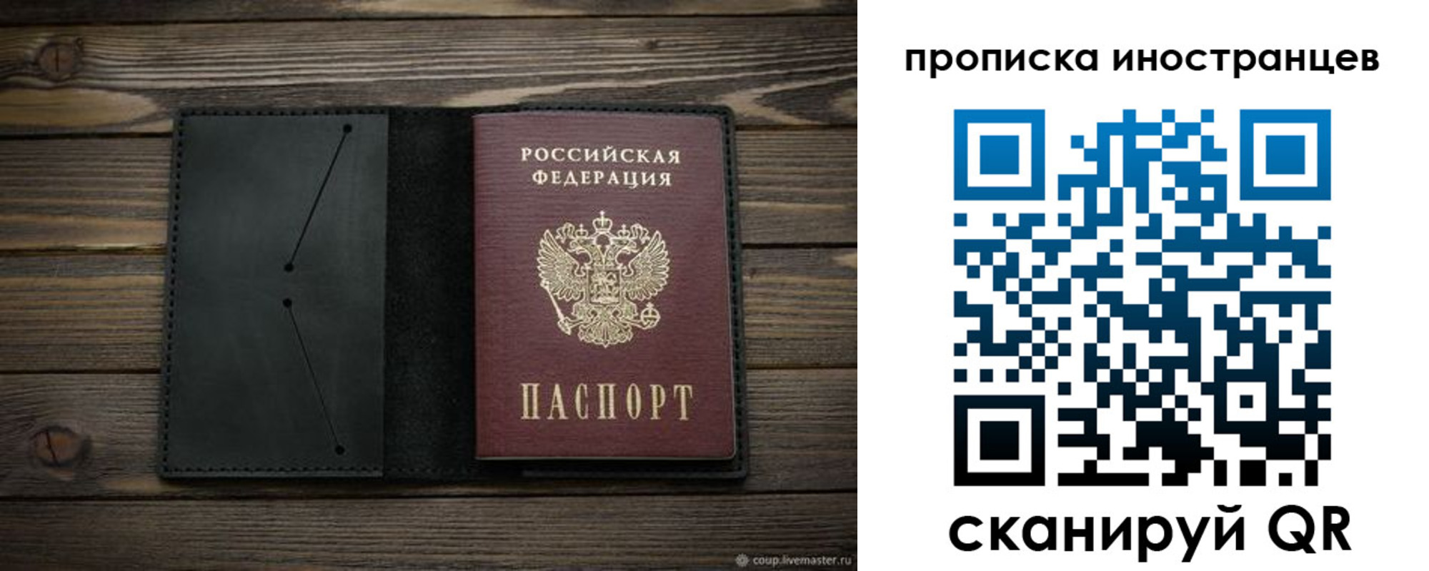 прописка паспорт в Сызрани