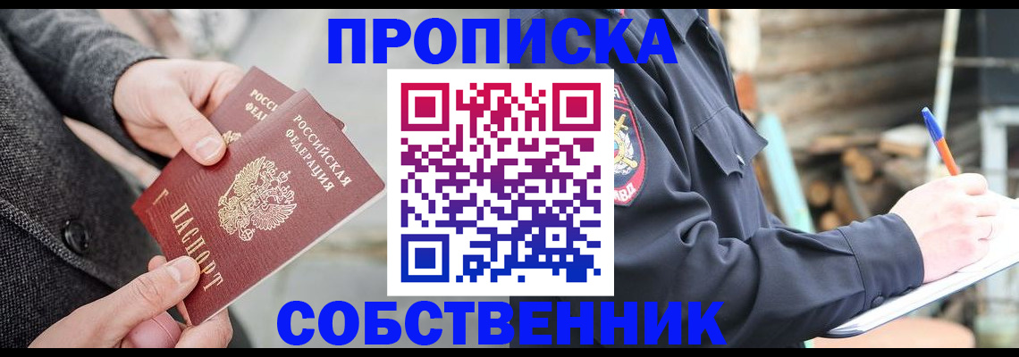 временная регистрация недорого в Сызрани