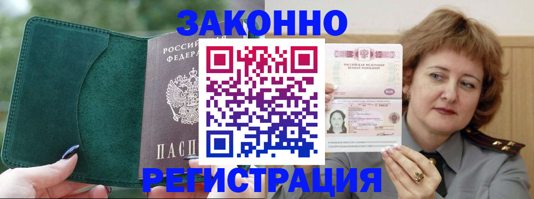 миграционный учет в Сызрани
