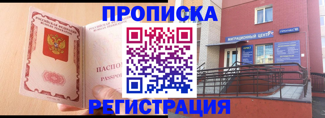 временная регистрация гарантия в Сызрани