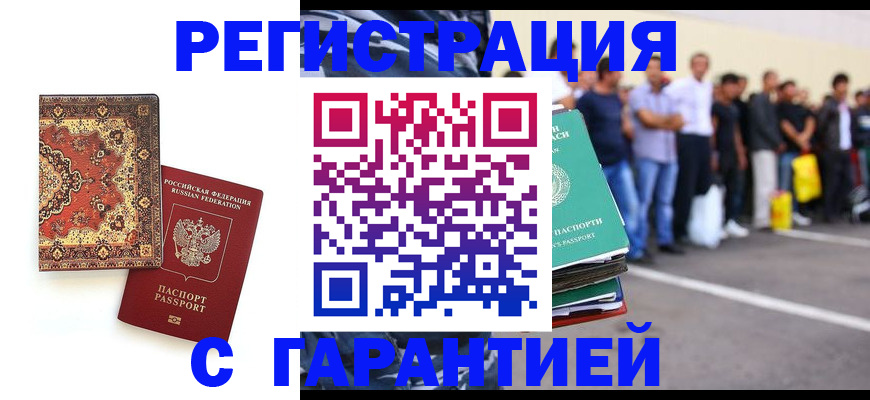 прописка гарантия в Сызрани