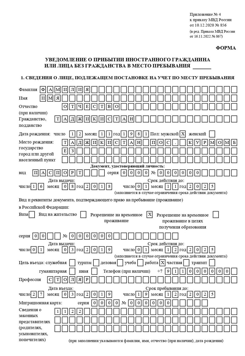 временная регистрация в Сызрани